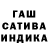 ГАШИШ хэш Ermek Zhangulov