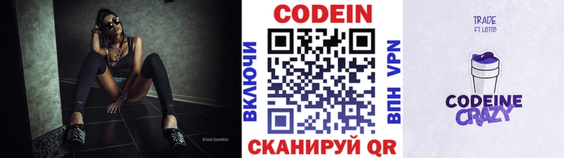 Codein напиток Lean (лин)  Купить  Карабаш 